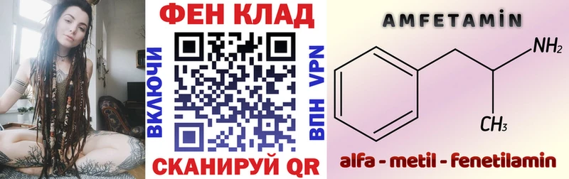 АМФ Розовый  Новый Оскол 