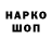 Кодеин Purple Drank Morshed Alom