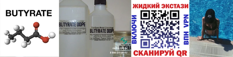 Бутират оксана  Новый Оскол 
